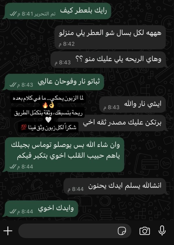 نور من طولكرم