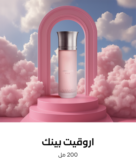 اروقيت بينك عساف